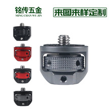 适用大疆DJI Pocket 3/2运动相机配件1/4可调金属转接头支架