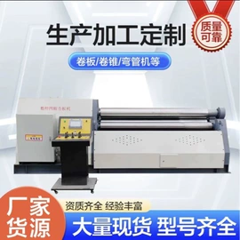 卷板机床;金属成型设备