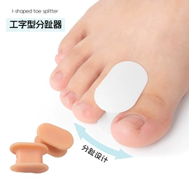 分离器;鞋垫/增高垫;鞋辅件