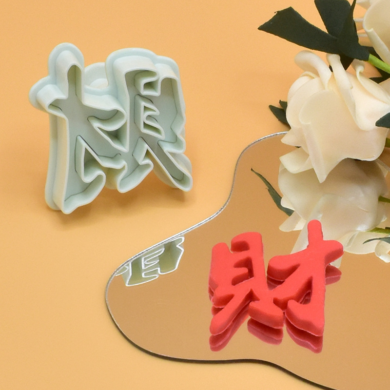 Fu Lu Shou Xi Fa Cai Molde de primavera con patrón de Pasta, herramienta de horneado de simulación creativa DIY, molde para Fondant.