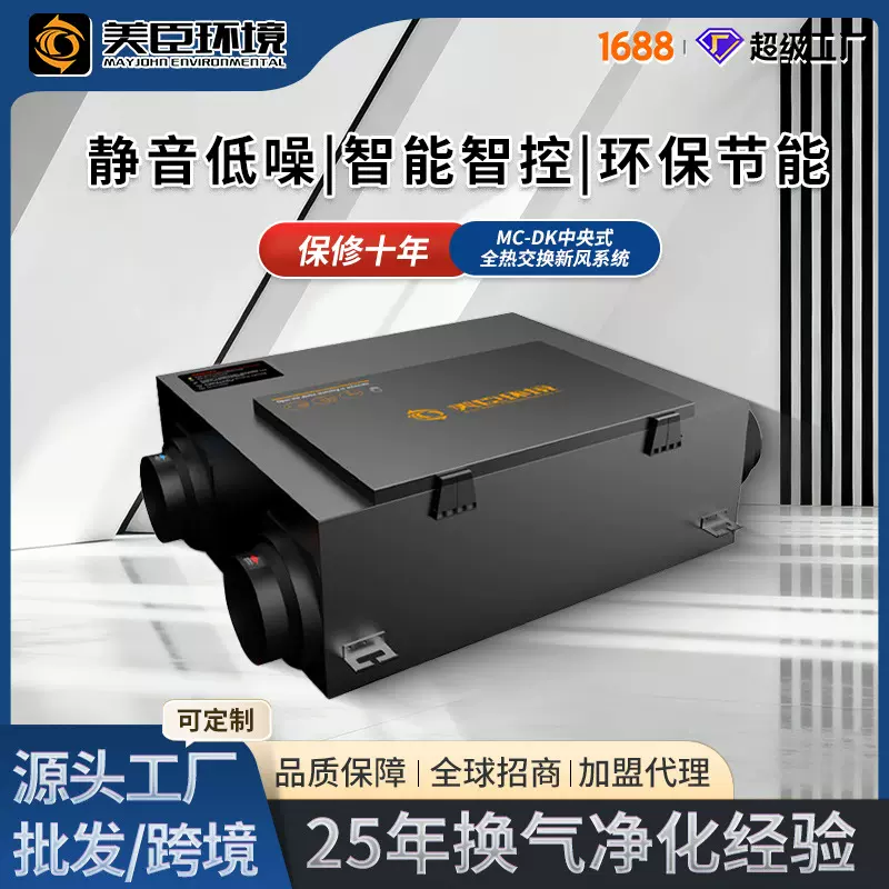 新风系统家用静音新风机室外热交换器商用双向全屋净化新风换气机