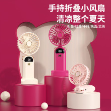 新款卡通手持风扇usb充电小便携式静音登山迷你小风可充电