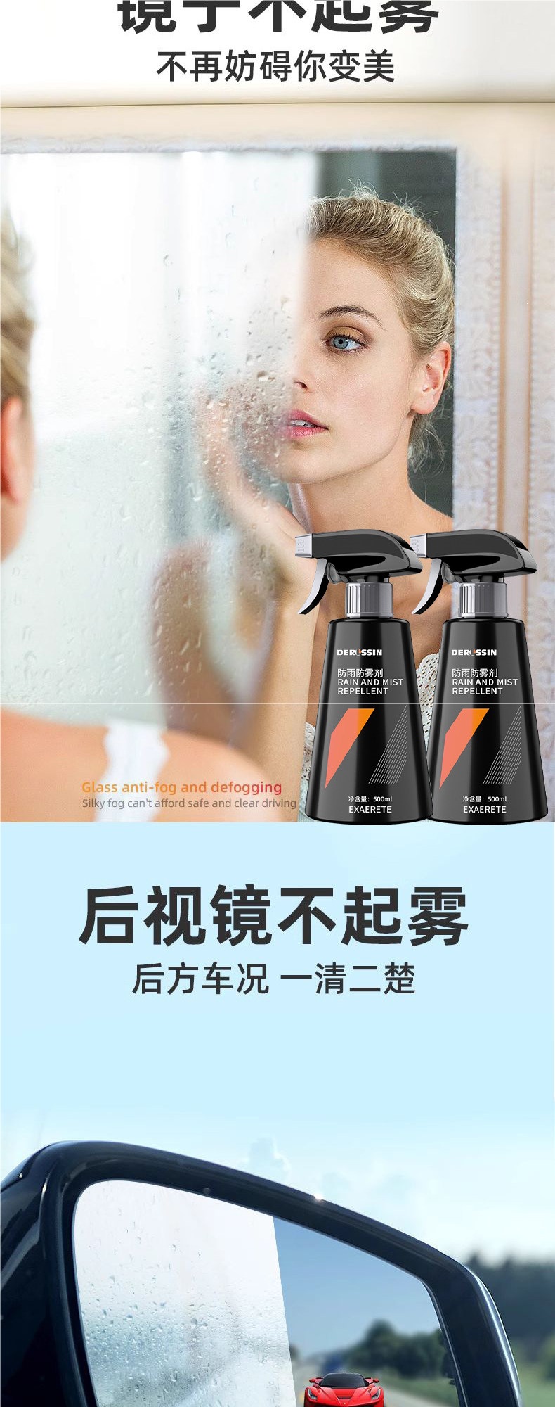 Car Glass Anti-Fog Spray Long-Lasting Anti-Rain Spray for Windshield and Rearview Mirrors, Anti-Fog Spray for Car Windows