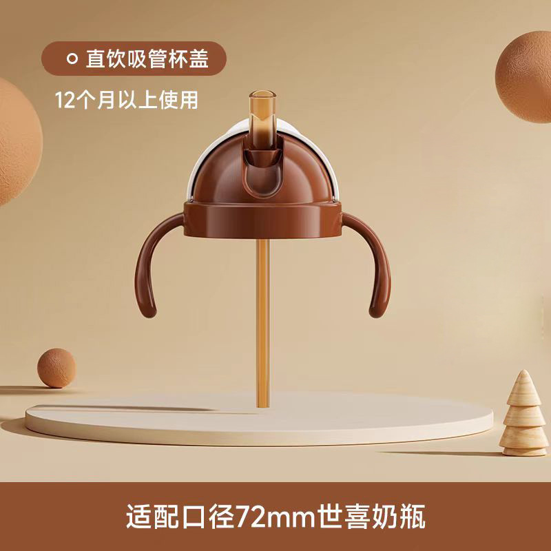 Shixi 直飲みストロー、ドリンクカップ蓋、ボトルアクセサリー、ノズル、重力ボール、Shixi ハンドル、学習ドリンクカップ蓋ヘッドに適しています。|undefined