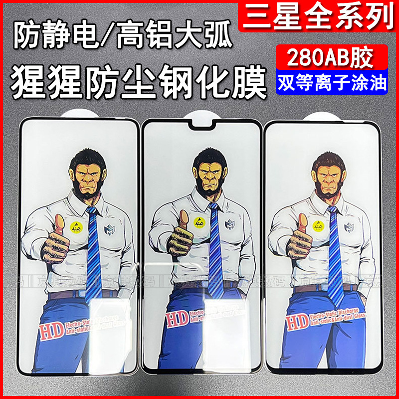 Suitable for Samsung A17 Gorilla Hd Tempered Film A06 Anti-Static Glass S25Fe Mobile Phone Screen Protector