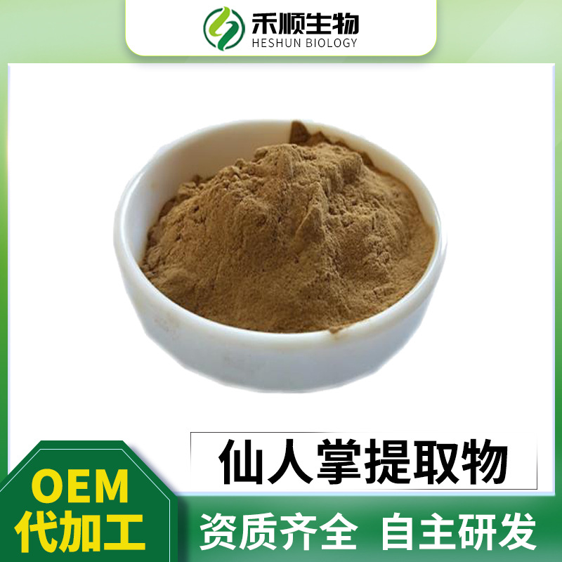仙人掌提取物10:1 水溶性 现货包邮 量大从优厂家资质 仙人掌果粉