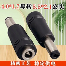 �Pӛ���Դ�D�Q�^ DC4.0*1.7ĸ�^�D5.5*2.5mm��ֱ���Դ�D���^