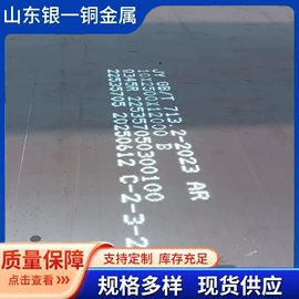 耐磨板;低合金中板;耐候板