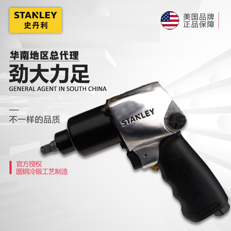史丹利1/2气动扳手套筒工业级3/8汽车维修强力小风炮99300/70116