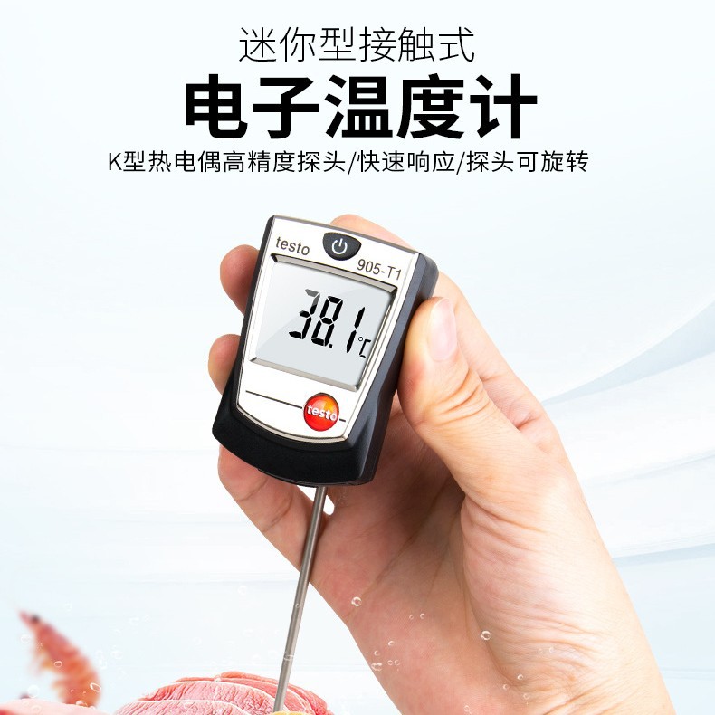 德国德图testo905-T1/905-T2刺入式温度计/表面温度计原装正品