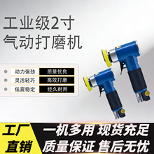 2寸气动打磨机 汽车专用打蜡抛光工具金属除锈木工打磨修边砂纸机