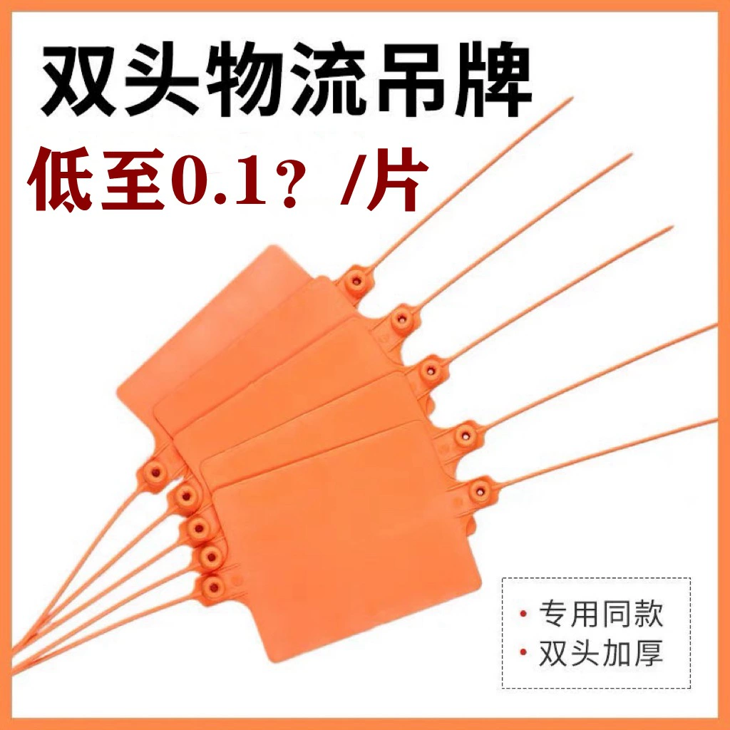 Двусторонние бирки для экспресс-доставки, бирки с двумя отверстиями, идентификационные бирки, этикетки для экспресс-доставки, пластиковые бирки.