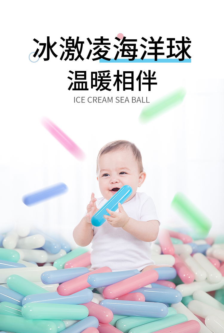 海洋球_01_看图王