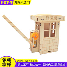 小学生科技小制作DIY手工升降闸道门儿童趣味科学实验教玩具批发