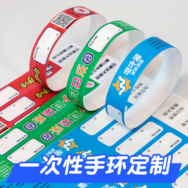 Disposable children's waterproof bracelet for amusement parks