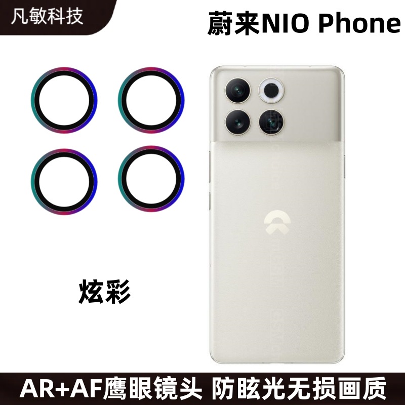 Adecuado para weilai NIO teléfono lente película teléfono móvil cámara trasera metal águila ojo protección anillo vidrio dividido