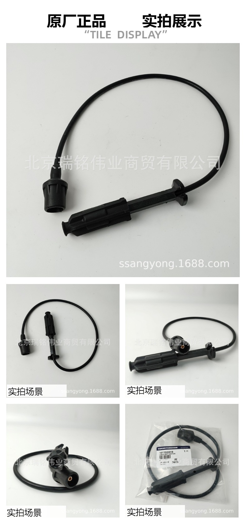 1611503018 High-Voltage Ignition Wire Spark Plug Cable Mb100 Ssangyong Actyon Anti-Leakage