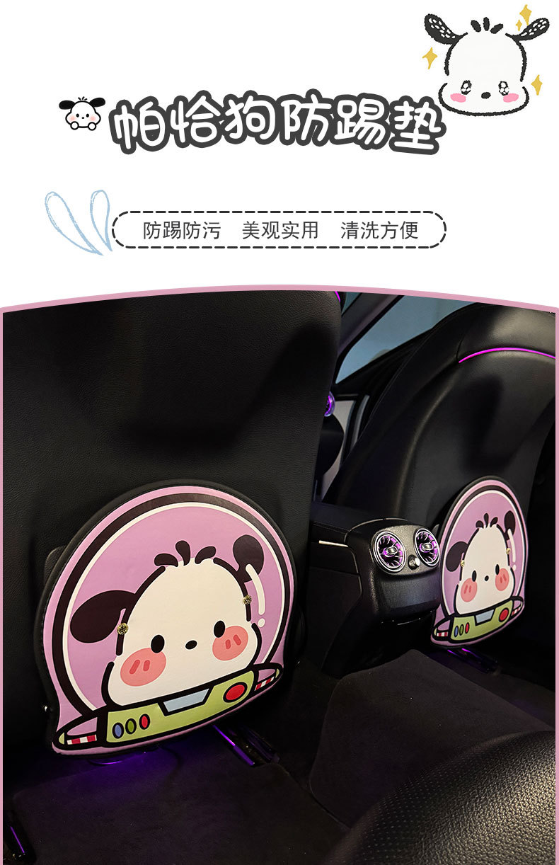 Astronaut Pacha Dog Anti-Kick Pad Universal Rear Seat Back Anti-Dirty Protective Pad Car Rear Pad Anti-Wear Pad