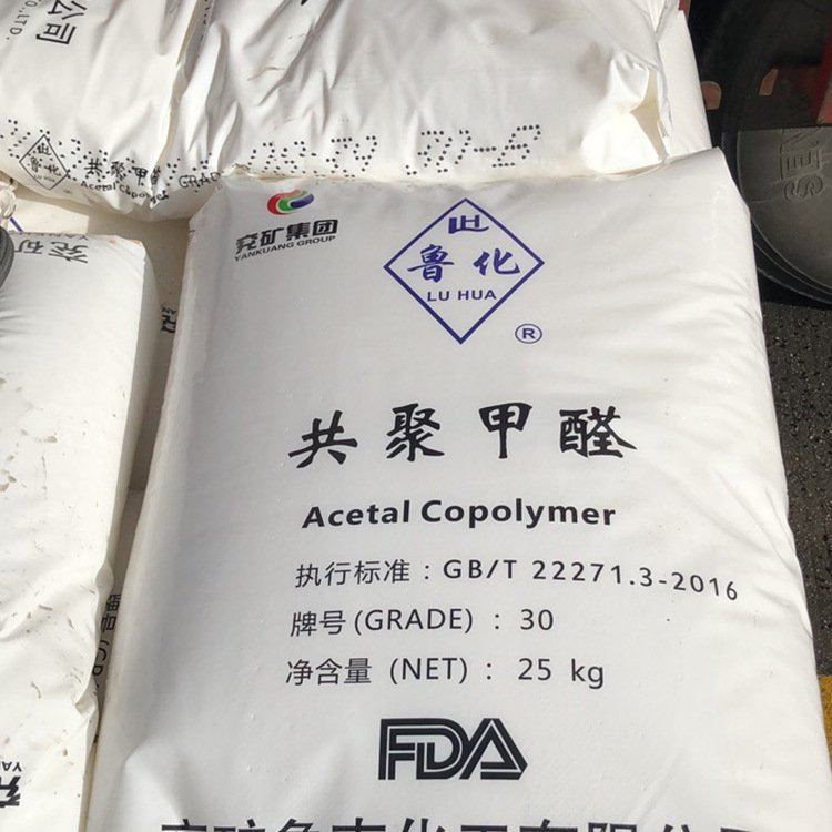 POM 兖矿鲁化 MG9025 聚甲醛（POM）均聚物 增强 玻纤增强