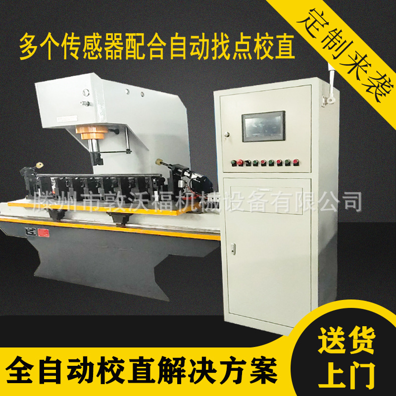 自動(dòng)校直機(jī)151.jpg
