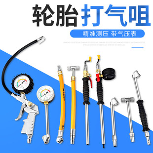 Tire Inflator Car Tire Inflator Connector Bicycle Motorcycle Air Pump Inflator Nozzle with Pressure Gauge