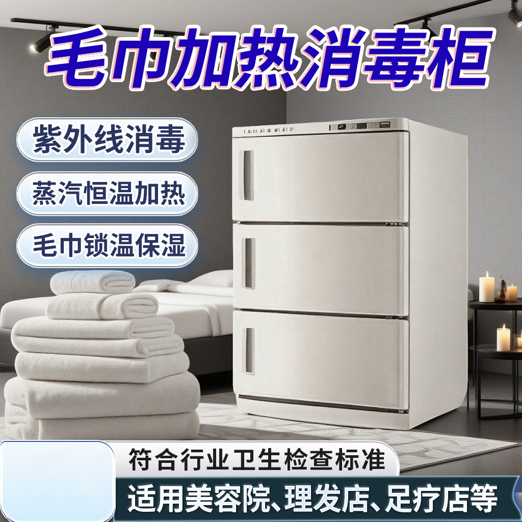 Towel Heating and Sterilization Commercial Beauty Salon Special Barber Shop Club Steamer Steam Moisturizing Uv Disinfection Cabinet