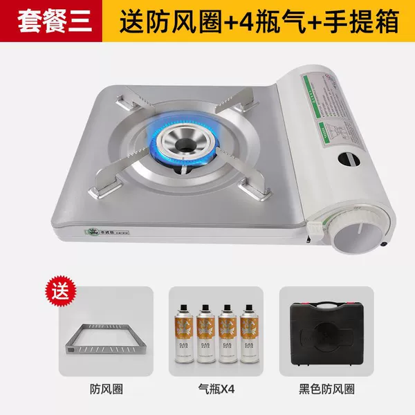 [白银炉【防风圈+4瓶气】+收纳箱]