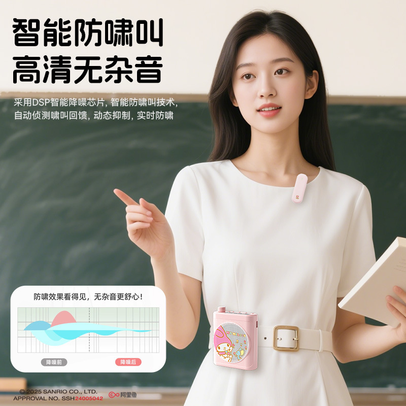 三丽鸥M29无线便携式小蜜蜂扩音器教师专用老师上课大音量麦克风|undefined