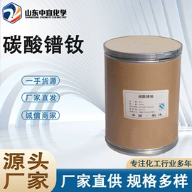 分析试剂;化工中间体;其他生物化工