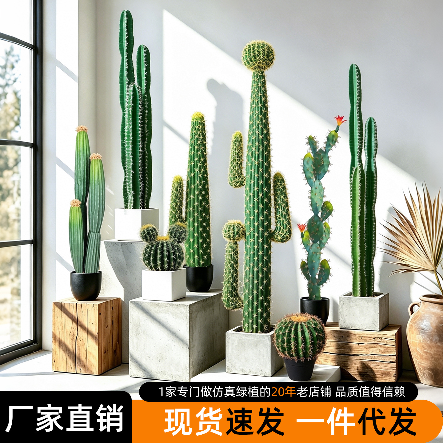 大型仿真仙人掌量天尺室内橱窗造景装饰仿真植物商场景观绿植盆景