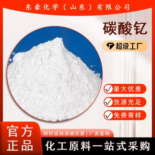 碳酸钇 99.999% 1KG起订 碳酸钇