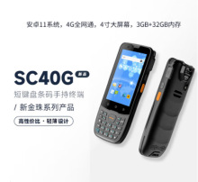 思必拓（speedata） FG40 4G/5G 手持数据采集器PDA安卓PDA工业手