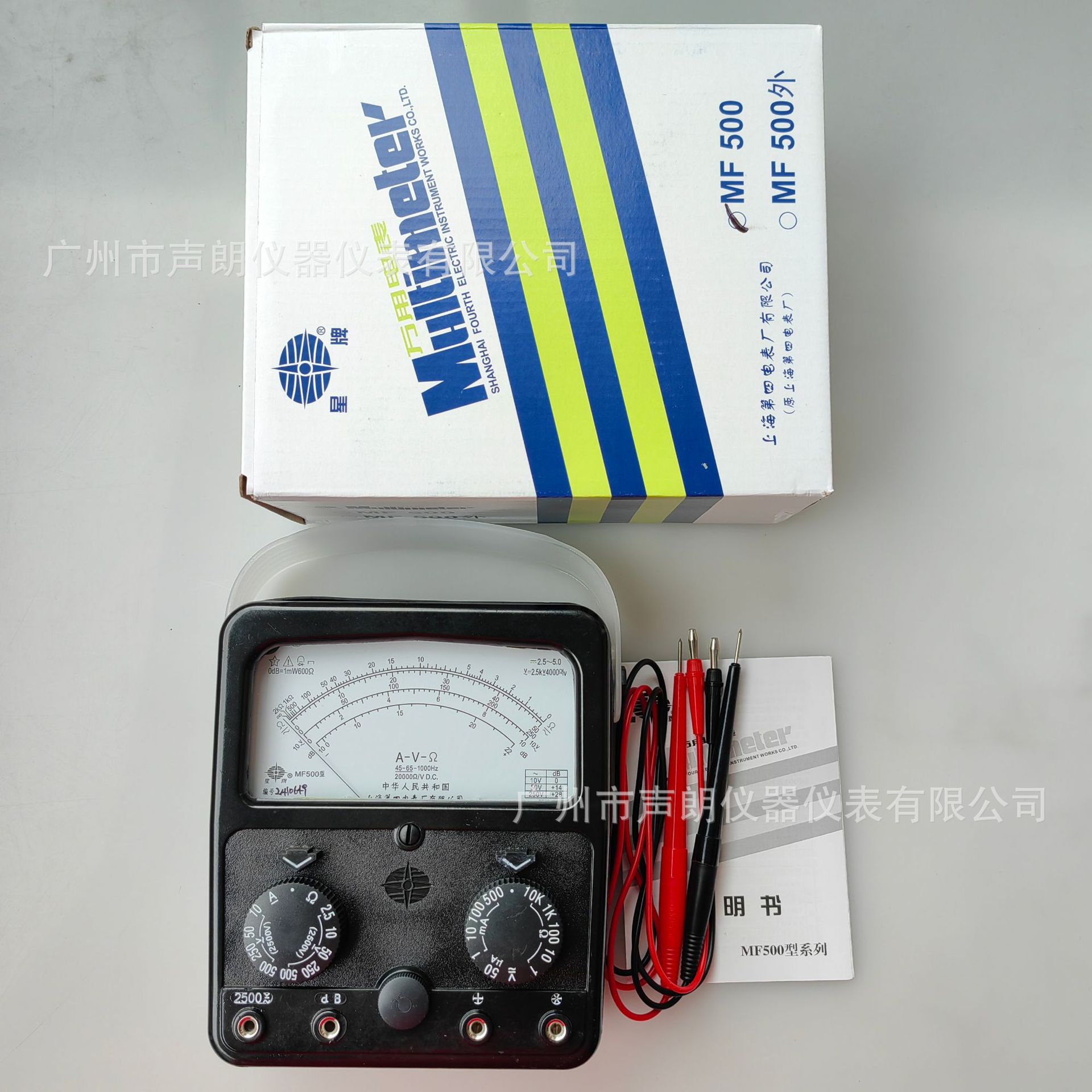MF500上海第四电表厂内磁通用型指针万用表电工专用学生教学仪表