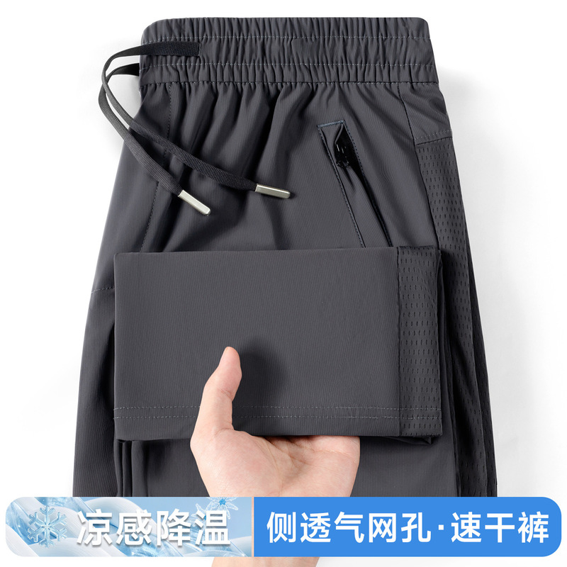 Summer Ice Silk Long Pants, Cool and Quick-Dry Pants for Men, Breathable Casual Sports Pants, Versatile Straight-Leg Pants, Thin Men's Pants