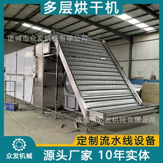 定制蔬菜水果清洗烘干流水线 中药材片连续烘干机 郁金多层烘干机