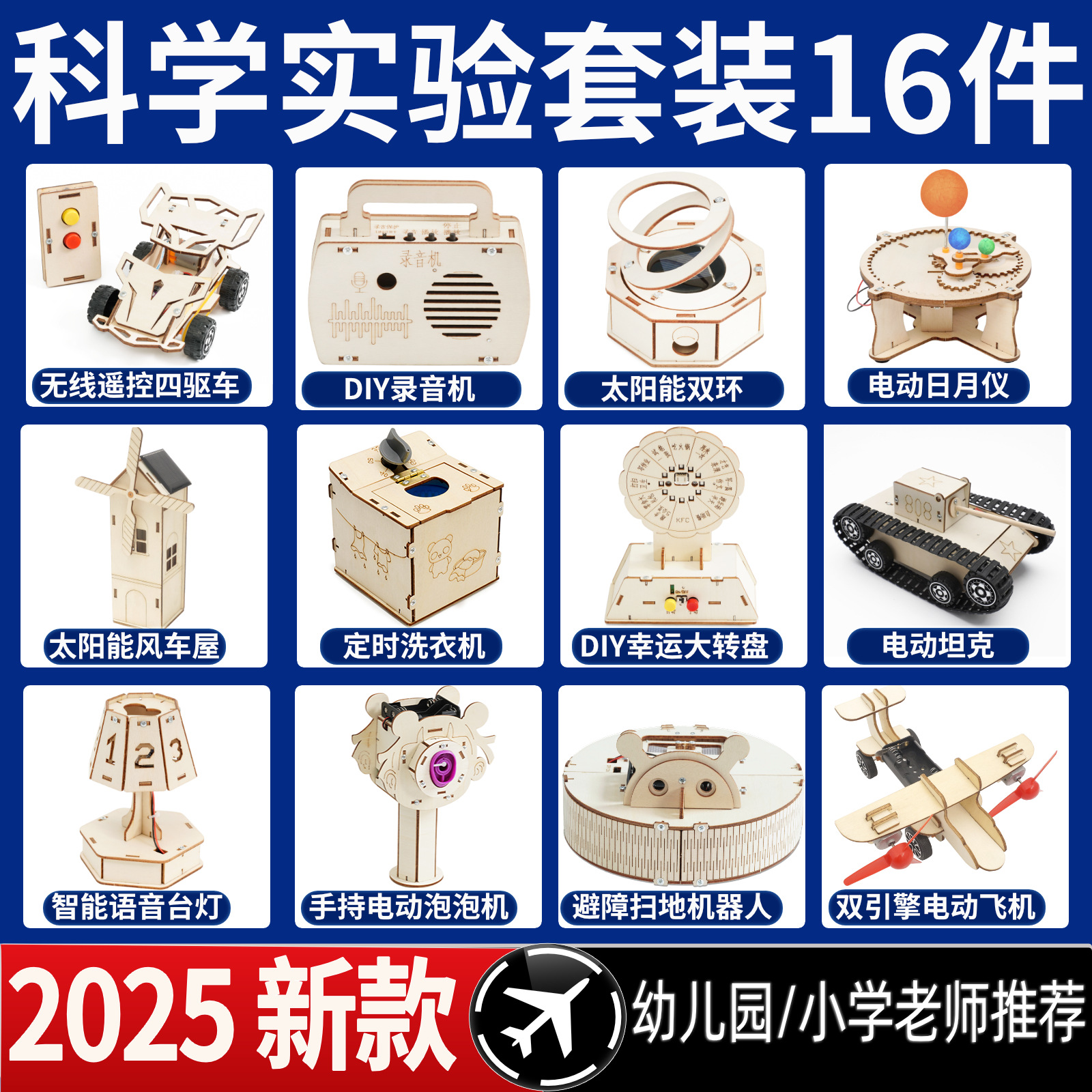 Primary School Students' Science and Technology Small Production Maker Stem Handmade DIY Science Small Experiment Set Assembly Gift Box Wholesale