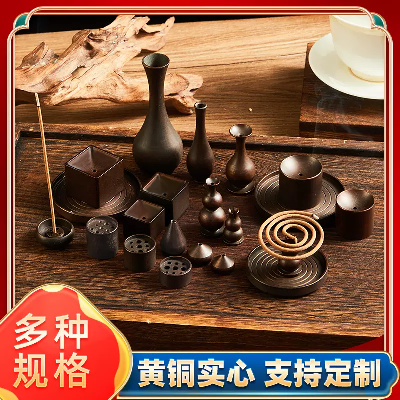 黄铜香插盘小葫芦香插塔香线香香座香炉铜香托红古铜香插檀香文化