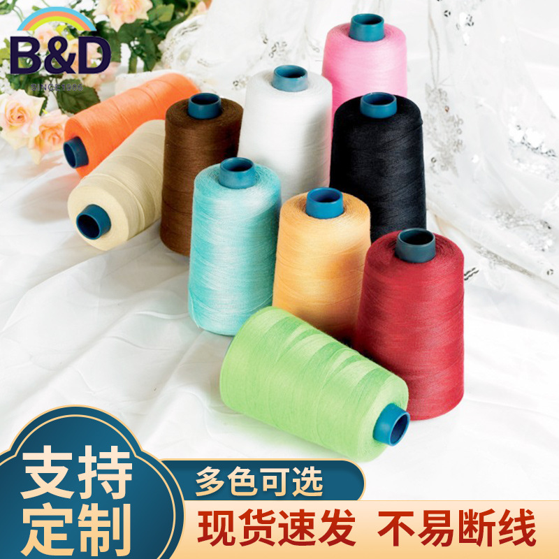 优质涤纶线封包线20S3~20S9缝包线鞋用线环保不褪色缝纫线免上油