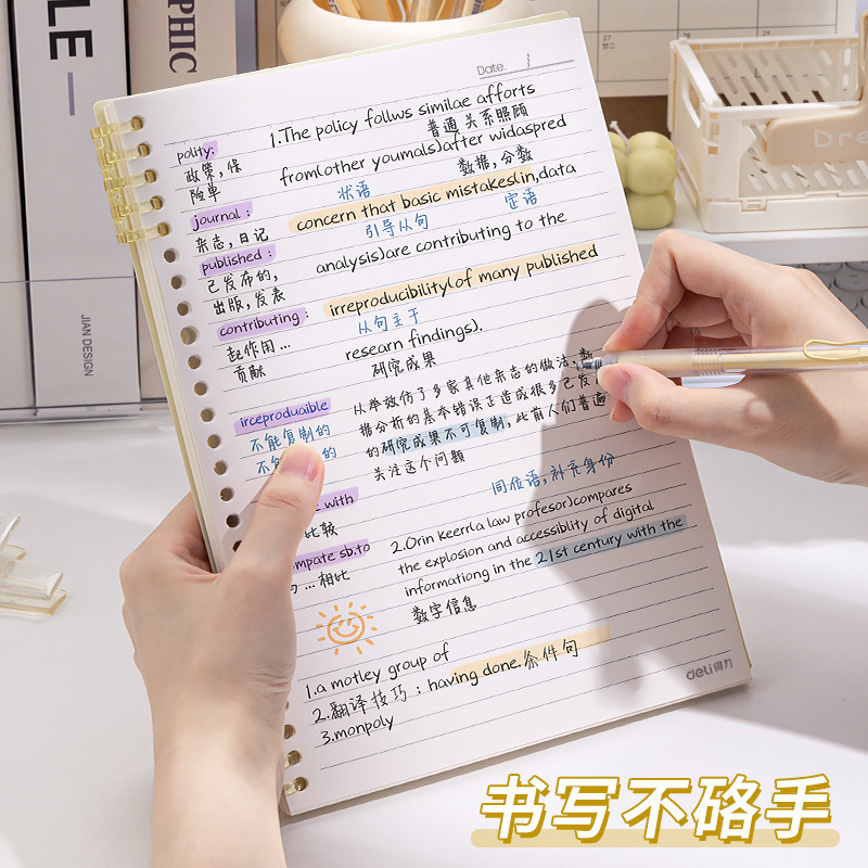得力B%不硌手活页本可拆卸线圈笔记本本子A5横线初中生用记事本|undefined
