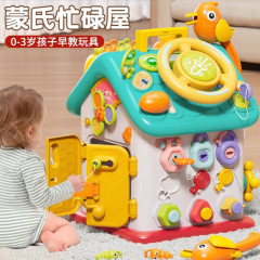 六面体忙碌屋1-3岁儿童早教满月周岁礼物 【六面忙碌屋】蒙氏教育