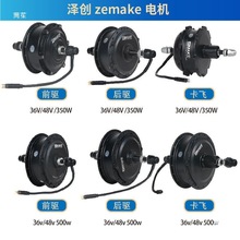 自行車改裝電動車配件山地車改裝助力車套件配件前后驅高速電機