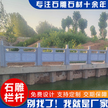 嘉祥石材加工厂生产石栏杆 花岗岩青石栏杆石柱 河道水库石雕栏杆