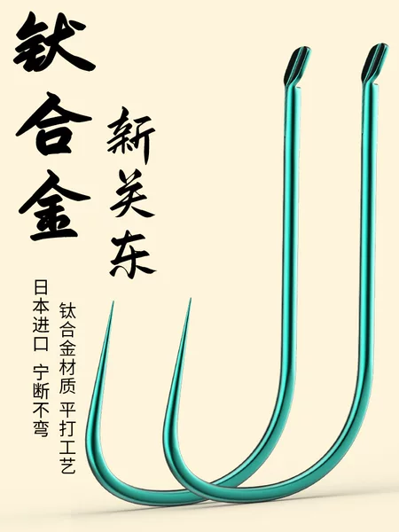 Enhanced genuine goods Titanium Alloy New Kanto Fish Hook Bulk Boutique Japanese Imported Barbed-free Black Pit Carp Hook