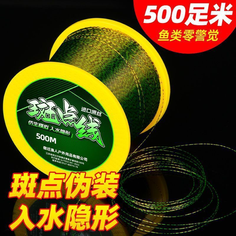 Imported 500-meter spotted fishing line main line genuine super soft…