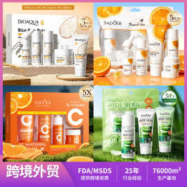 跨境现货旅行套装系列 BIOAOUA美润白肤便携洁面套装外贸工厂直销