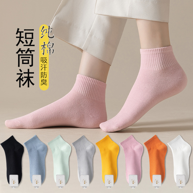 Zhuji Socks Women's Short Socks Spring and Summer Japanese Solid Color Boat Socks Shallow Mouth Pure Cotton Ins Trendy Cotton Four Seasons Low Socks