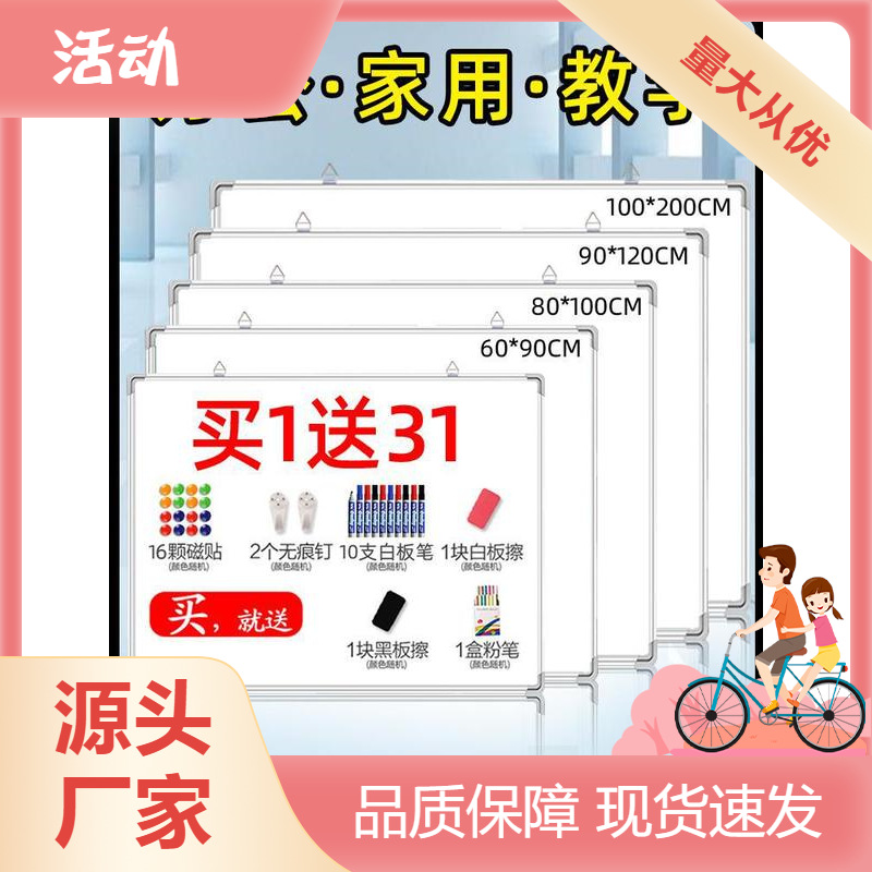 挂式双面白板写字板小黑板家用教学可擦写黑板贴磁性单双面儿童涂