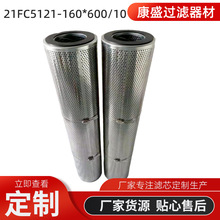 ���������  ���I�ͳ��s�Vо ��ú�Vо 21FC5121-160*600/10