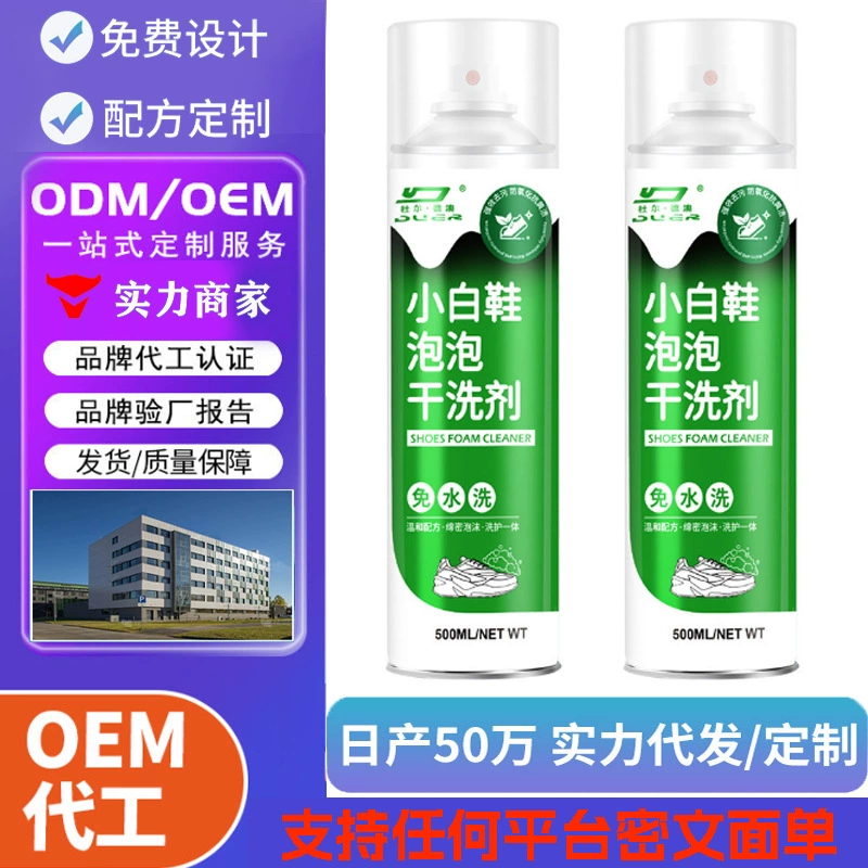 Средство для химчистки белой обуви, пузырьковая чистка всей обуви, белая обувь без мытья, пузырьковый очиститель без солнца