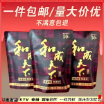 和成天下新品槟榔商超供货软果不烧口品质好包邮口味王